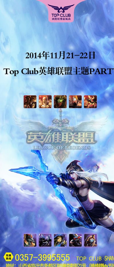 中超联赛一